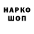 Амфетамин Розовый WVgirl