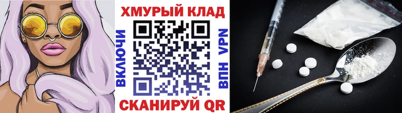 Героин хмурый  Могоча 