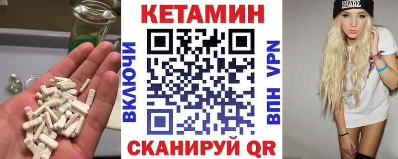 Кетамин VHQ Могоча