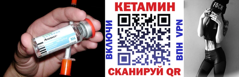 КЕТАМИН ketamine Могоча