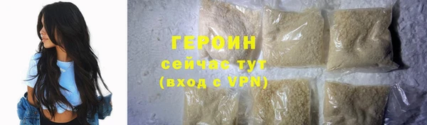 герыч Армянск