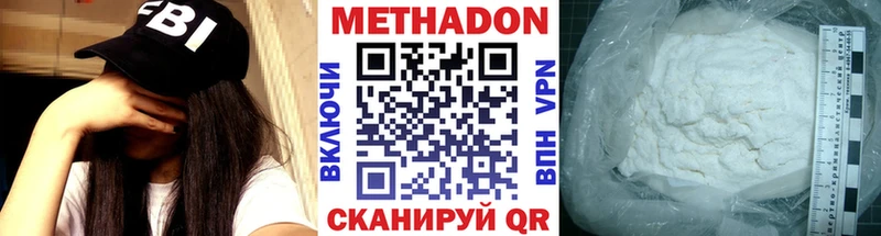 Метадон VHQ  кракен ССЫЛКА  Могоча 